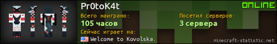 Юзербар 560x90 для Pr0toK4t
