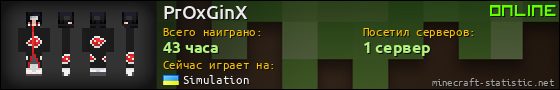 Юзербар 560x90 для PrOxGinX