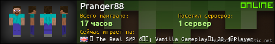 Юзербар 560x90 для Pranger88