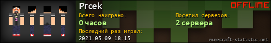 Юзербар 560x90 для Prcek