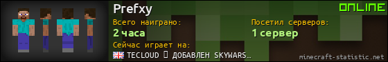 Юзербар 560x90 для Prefxy