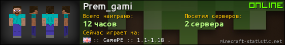 Юзербар 560x90 для Prem_gami