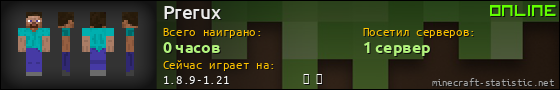 Юзербар 560x90 для Prerux