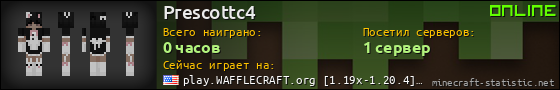 Юзербар 560x90 для Prescottc4