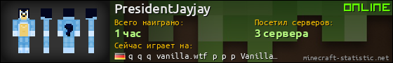 Юзербар 560x90 для PresidentJayjay