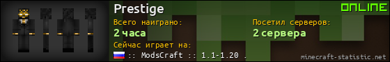 Юзербар 560x90 для Prestige