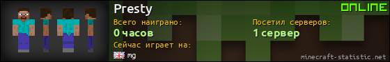 Юзербар 560x90 для Presty