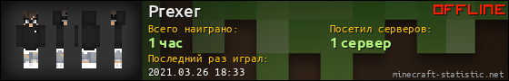 Юзербар 560x90 для Prexer