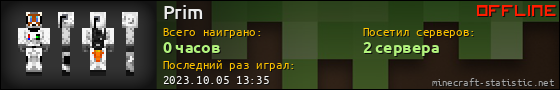 Юзербар 560x90 для Prim