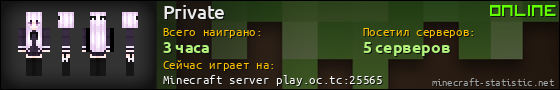 Юзербар 560x90 для Private