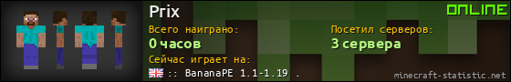 Юзербар 560x90 для Prix