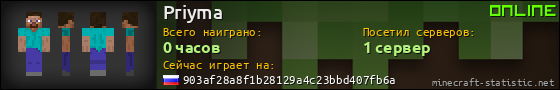 Юзербар 560x90 для Priyma