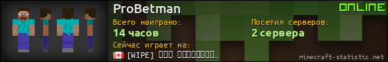 Юзербар 560x90 для ProBetman
