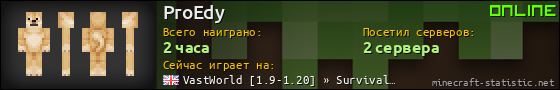 Юзербар 560x90 для ProEdy