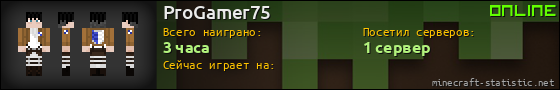 Юзербар 560x90 для ProGamer75