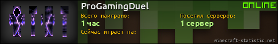 Юзербар 560x90 для ProGamingDuel