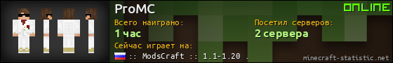 Юзербар 560x90 для ProMC
