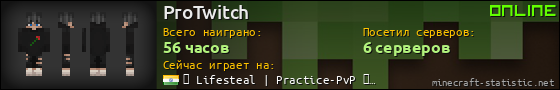 Юзербар 560x90 для ProTwitch