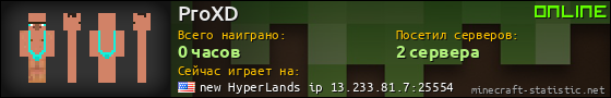 Юзербар 560x90 для ProXD