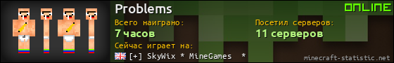 Юзербар 560x90 для Problems