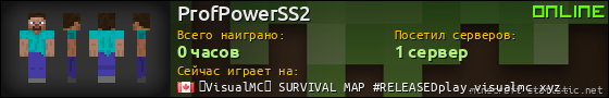 Юзербар 560x90 для ProfPowerSS2