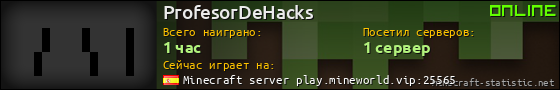 Юзербар 560x90 для ProfesorDeHacks