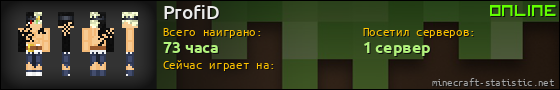 Юзербар 560x90 для ProfiD