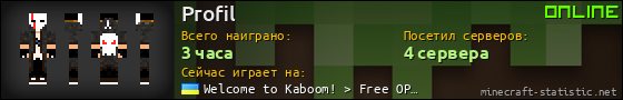 Юзербар 560x90 для Profil