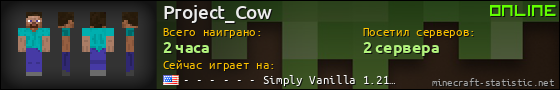 Юзербар 560x90 для Project_Cow