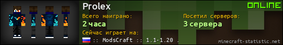 Юзербар 560x90 для Prolex