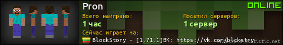 Юзербар 560x90 для Pron