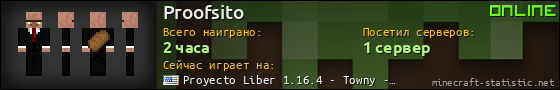 Юзербар 560x90 для Proofsito