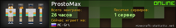 Юзербар 560x90 для ProstoMax