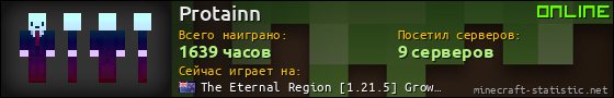 Юзербар 560x90 для Protainn