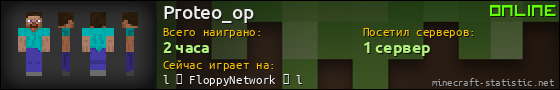 Юзербар 560x90 для Proteo_op
