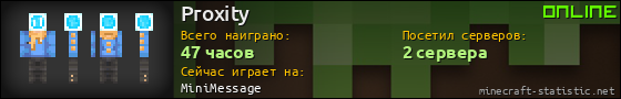 Юзербар 560x90 для Proxity