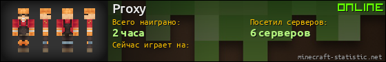 Юзербар 560x90 для Proxy