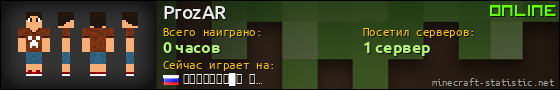 Юзербар 560x90 для ProzAR