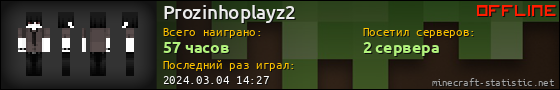 Юзербар 560x90 для Prozinhoplayz2