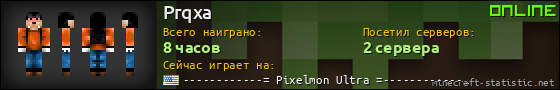 Юзербар 560x90 для Prqxa