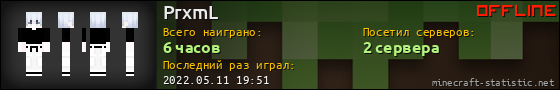 Юзербар 560x90 для PrxmL