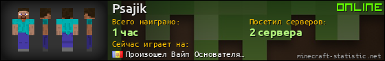 Юзербар 560x90 для Psajik
