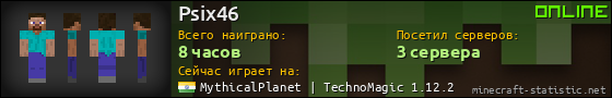 Юзербар 560x90 для Psix46