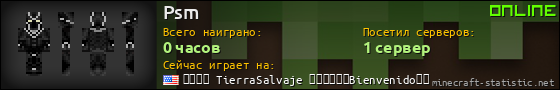 Юзербар 560x90 для Psm