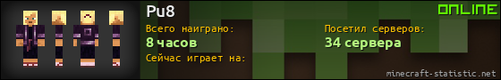Юзербар 560x90 для Pu8