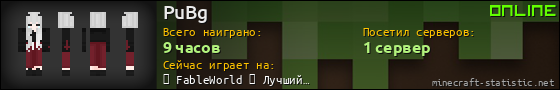 Юзербар 560x90 для PuBg