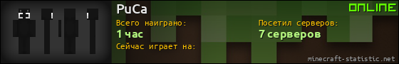 Юзербар 560x90 для PuCa