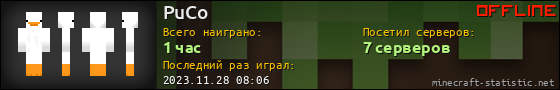 Юзербар 560x90 для PuCo