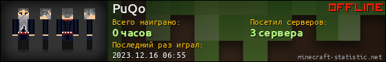 Юзербар 560x90 для PuQo