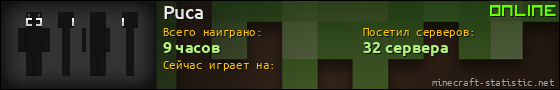 Юзербар 560x90 для Puca
